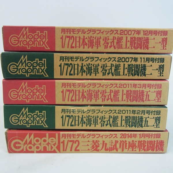 実際に弊社で買取させて頂いたFineMolds 日本海軍零式艦上戦闘機 五二/二一型等 究極/至高のゼロ 1/72 プラモデル 5点セットの画像 1枚目