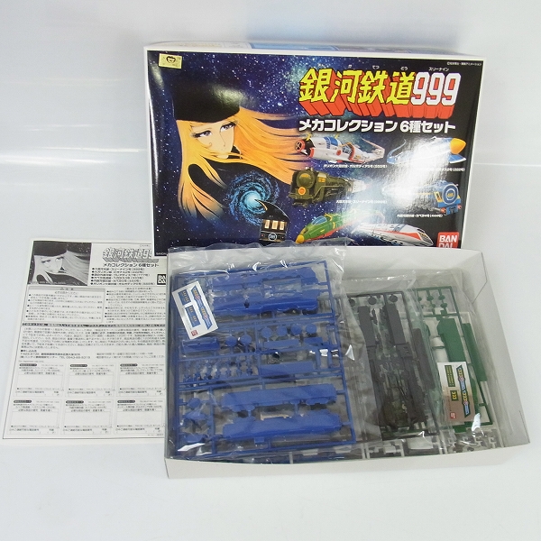 未組立】BANDAI/バンダイ 銀河鉄道999 SPECIAL BOX/スペシャルボックス