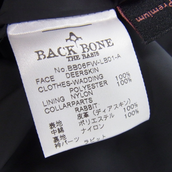 実際に弊社で買取させて頂いた【ジャンク】BACK BONE/バックボーン ディアスキン/ラビットファー 背面刺繍 A-1 ジャケット/Mの画像 3枚目