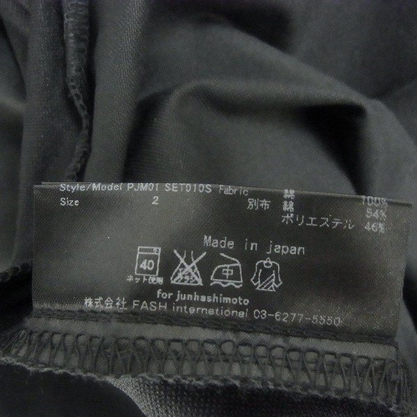 実際に弊社で買取させて頂いたjunhashimoto/ジュンハシモト ラグパジャマ セットアップ PJM01/2の画像 3枚目