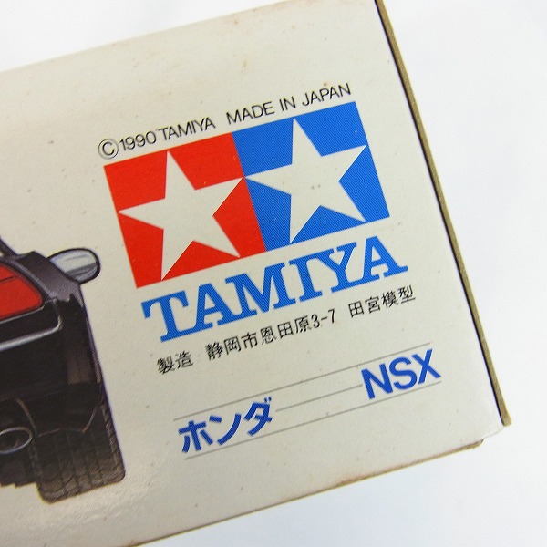 実際に弊社で買取させて頂いた【未組立】TAMIYA/タミヤ 1/24 HONDA/ホンダ NSX フルディスプレイモデルの画像 3枚目