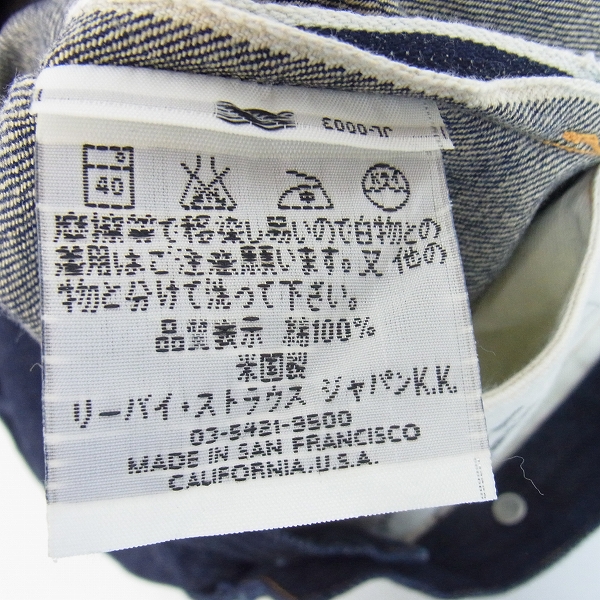 LEVI'S/リーバイス 1873年501/125周年記念/125-0024 米国製