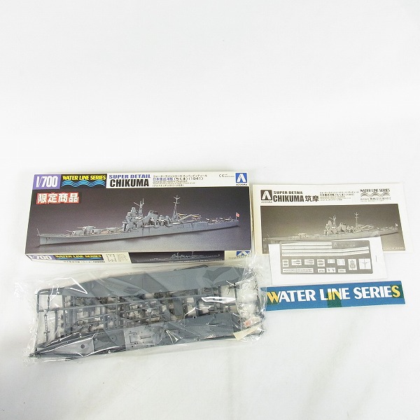 実際に弊社で買取させて頂いたAOSHIMA/アオシマ 1/700 ウォーターラインシリーズ 日本重巡洋艦 筑摩ほか5点セットの画像 1枚目