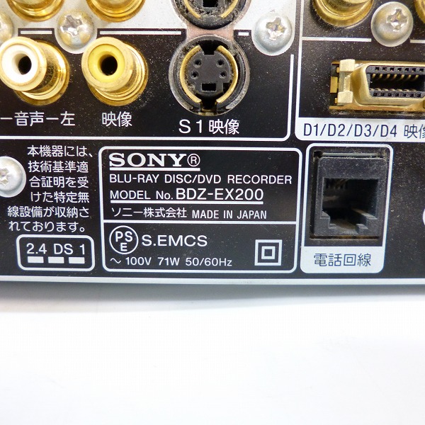 実際に弊社で買取させて頂いた★SONY/ソニー ブルーレイディスクレコーダー BDZ-EX200の画像 8枚目