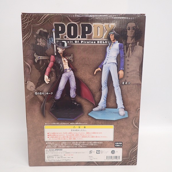 実際に弊社で買取させて頂いたメガハウス ONE PIECE/ワンピース POP/P.O.P DX 青キジ/クザンの画像 4枚目