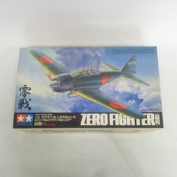 実際に弊社で買取させて頂いたTAMIYA/タミヤ 三菱 海軍 零式 艦上 戦闘機 五ニ型 フルディスプレイモデル