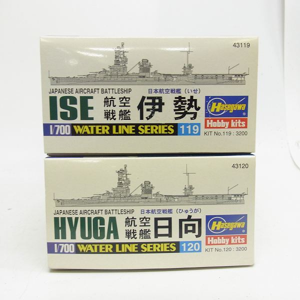 実際に弊社で買取させて頂いた【未組立】HASEGAWA/長谷川 1/700 ウォーターラインシリーズ 航空戦艦 伊勢/航空戦艦 日向 2点セットの画像 5枚目