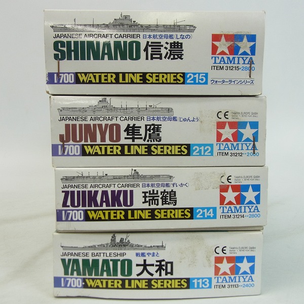 実際に弊社で買取させて頂いたTAMIYA/タミヤ ウォーターラインシリーズ 瑞鶴 信濃 隼鷹 大和 1/700 プラモデル 4点セットの画像 3枚目