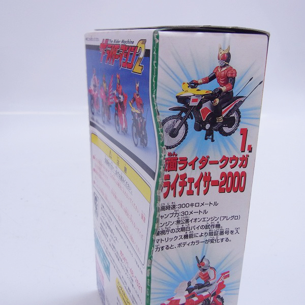 実際に弊社で買取させて頂いた【未開封】バンダイ 食玩 仮面ライダー ザ・ライダーマシン 1/2/3/4 20点セットの画像 9枚目