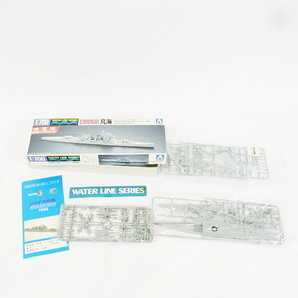 実際に弊社で買取させて頂いたAOSHIMA/アオシマ 1/700 ウォーターラインシリーズ 日本重巡洋艦 鳥海ほか5点セットの画像 2枚目