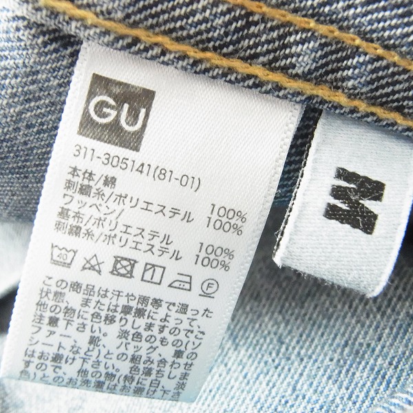 実際に弊社で買取させて頂いたKIM JONES×GU/キムジョーンズ×ジーユー デニムジャケット /Mの画像 5枚目