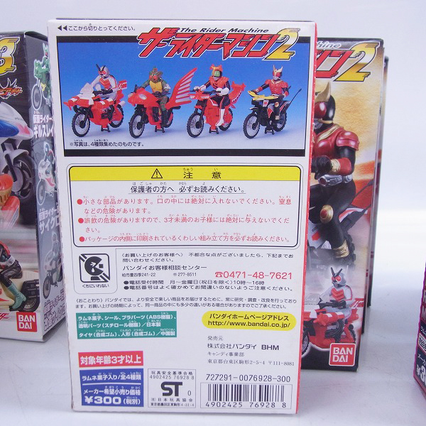 実際に弊社で買取させて頂いた【未開封】バンダイ 食玩 仮面ライダー ザ・ライダーマシン 1/2/3/4 20点セットの画像 6枚目