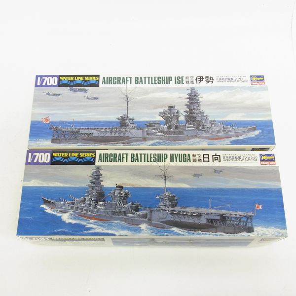実際に弊社で買取させて頂いた【未組立】HASEGAWA/長谷川 1/700 ウォーターラインシリーズ 航空戦艦 伊勢/航空戦艦 日向 2点セット