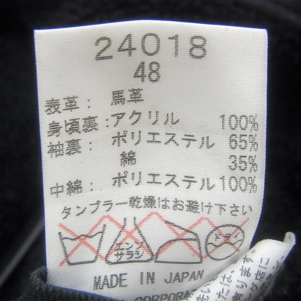 実際に弊社で買取させて頂いたSHELLAC/シェラック ホーススキン ライダースジャケット 24018/48の画像 4枚目