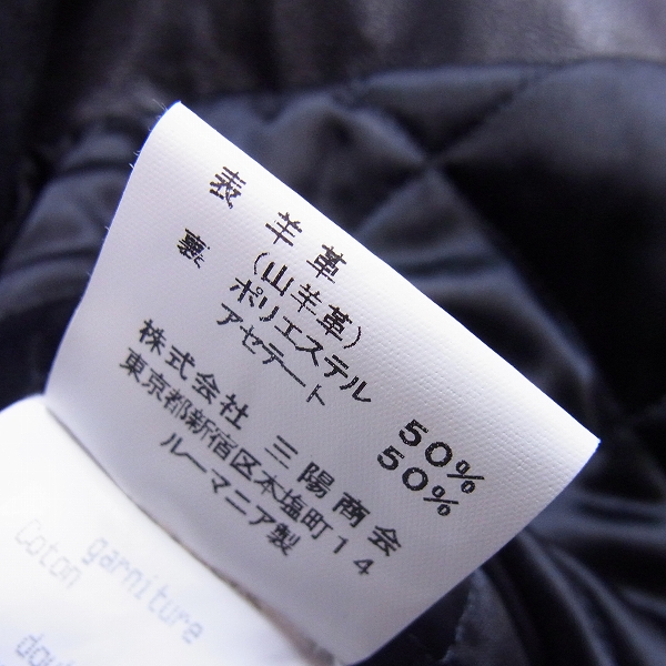 実際に弊社で買取させて頂いたKRIS VAN ASSCHE/クリスヴァンアッシュ CHEVRE ゴート 衿ボア ジャケット/50の画像 3枚目