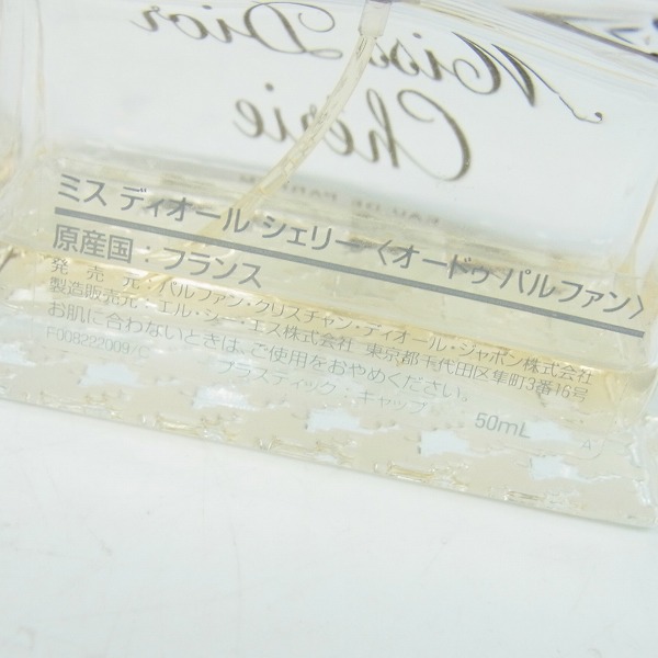 実際に弊社で買取させて頂いたCHANEL チャンス/アリュールオム Dior ジャドール/ミスディオール BVLGARI等 香水9点セットの画像 2枚目