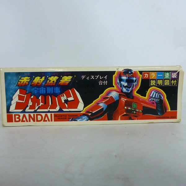 実際に弊社で買取させて頂いた【未組立】BANDAI/バンダイ 赤射蒸着 宇宙刑事シャリバン 赤メッキプラモデル メタルヒーローの画像 3枚目