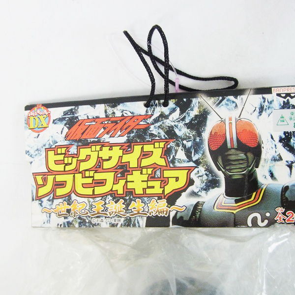 実際に弊社で買取させて頂いた【未開封】バンプレスト 仮面ライダー ビッグサイズフィギュア 世紀王誕生編 ショッカー戦闘員 2点セットの画像 2枚目