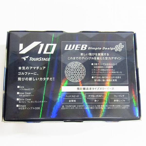 実際に弊社で買取させて頂いた【未使用:プリント入】BRIDGESTONE/ブリヂストン ゴルフボール TOURSTAGE V10 WEB Dinple 2ダース ホワイトの画像 3枚目