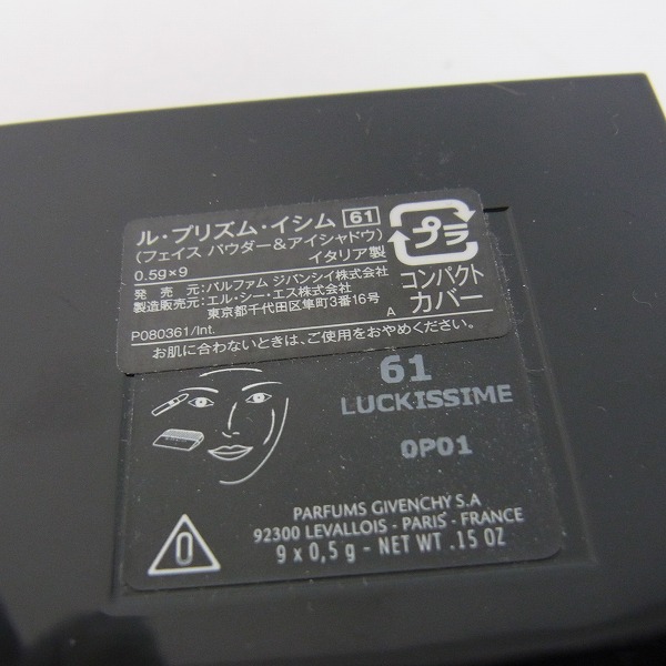 実際に弊社で買取させて頂いたGIVENCHY/ジバンシィ プリズム イシム フェイスパウダー&アイシャドウ OP01/4.5gの画像 3枚目