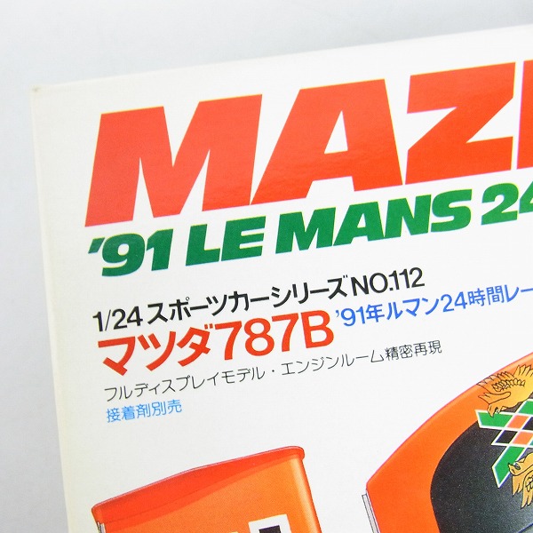 実際に弊社で買取させて頂いた【未組立】TAMIYA/タミヤ 1/24 マツダ787B フルディスプレイモデル・エンジンルーム精密再現の画像 2枚目