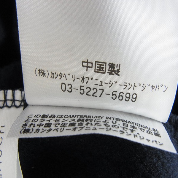 実際に弊社で買取させて頂いた【未使用】CANTERBURY/カンタベリー トレーニングスウェット ジャケット パンツ セットアップ/4Lの画像 4枚目
