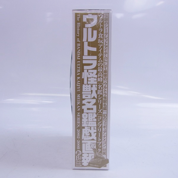 未開封】ウルトラ怪獣名鑑戯画報2002-2008 初回限定 ナメゴン カラー