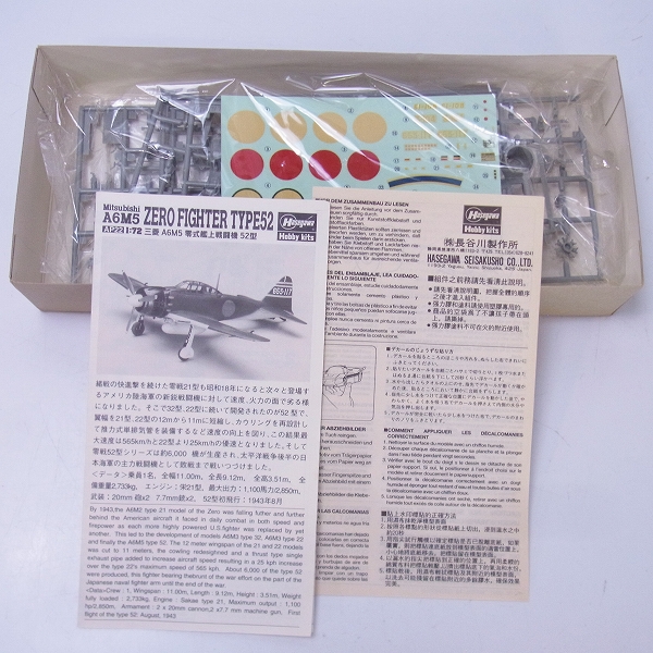 実際に弊社で買取させて頂いたハセガワ 1/72 三菱 A6M5 零式艦上戦闘機 52型/中島 九七式戦闘機/二式水上戦闘機等 5点セットの画像 3枚目