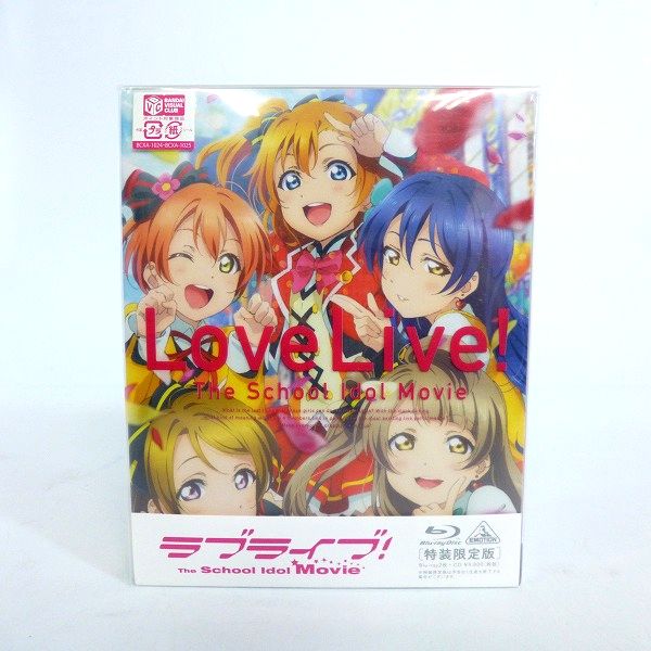 実際に弊社で買取させて頂いたバンダイビジュアル ラブライブ! The School Idol Movie 特装限定版 Blu-ray 