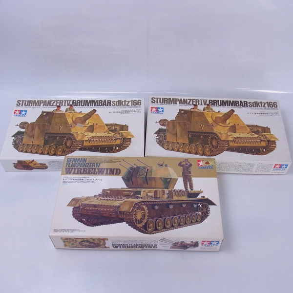 実際に弊社で買取させて頂いた【未組立】タミヤ 1/35 ドイツ Ⅳ号対空戦車ヴィルベルヴィント/ブルムベアー 3点セット