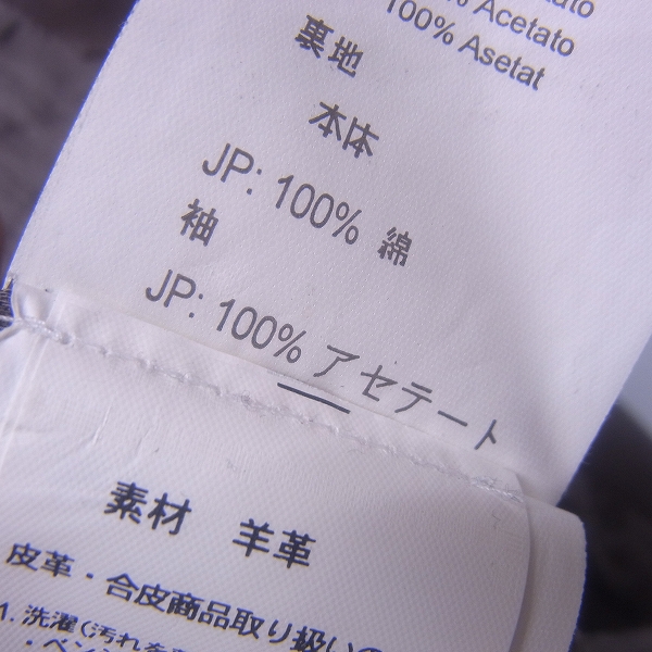 実際に弊社で買取させて頂いたDIESEL BLACK GOLD/ディーゼル ブラックゴールド ラムレザージャケット/Sの画像 4枚目