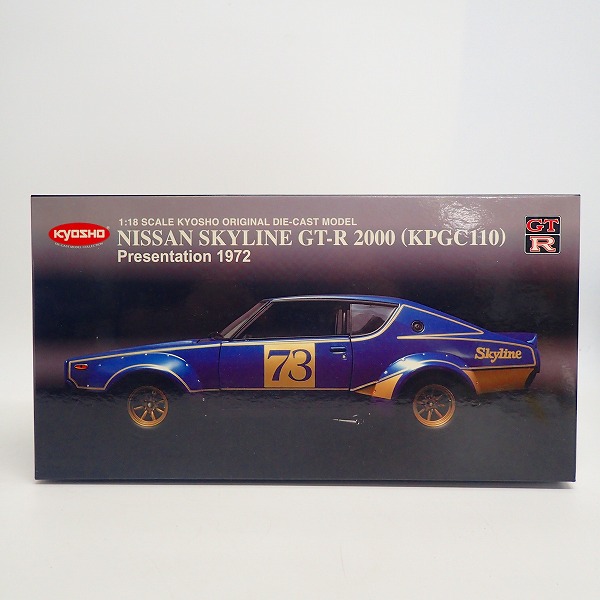 実際に弊社で買取させて頂いた【未開封】KYOSHO/京商 1/18 日産 スカイライン 2000GT-R(KPGC110) RACING Presentation 1972 ブルーメタリック 08252Cの画像 1枚目