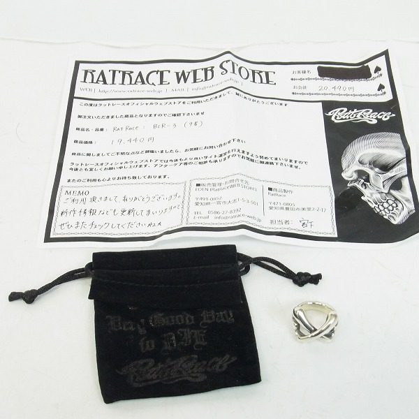 実際に弊社で買取させて頂いたRat Race/ラットレース Cross Bone RING/クロスボーンリングの画像 7枚目