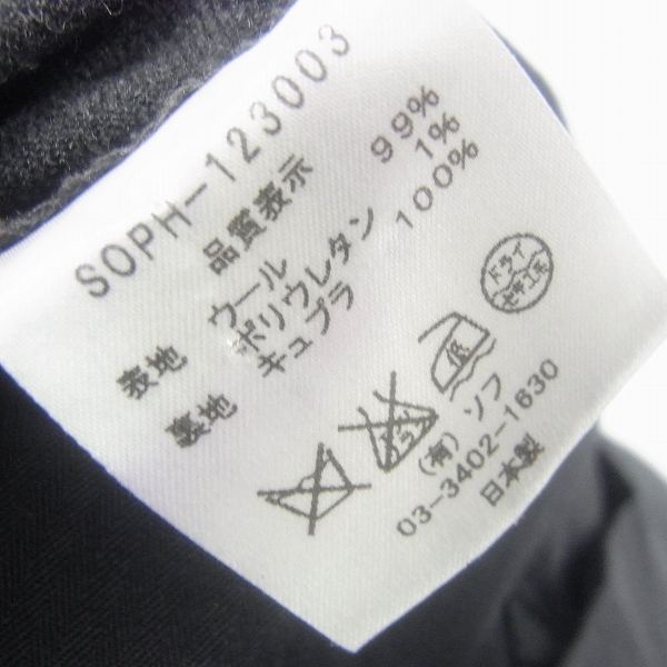 実際に弊社で買取させて頂いたSOPHNET./ソフネット ウールスラックスカーゴパンツ/SOPH-123003/Mの画像 3枚目