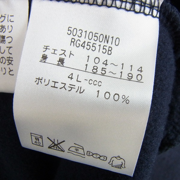 実際に弊社で買取させて頂いた【未使用】CANTERBURY/カンタベリー トレーニングスウェット ジャケット パンツ セットアップ/4Lの画像 3枚目