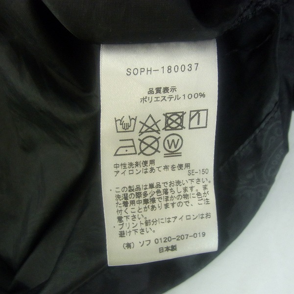 実際に弊社で買取させて頂いたSOPHNET/ソフネット LIGHT WEIGHT POLYESTER ZIP UP HOODY セットアップの画像 3枚目
