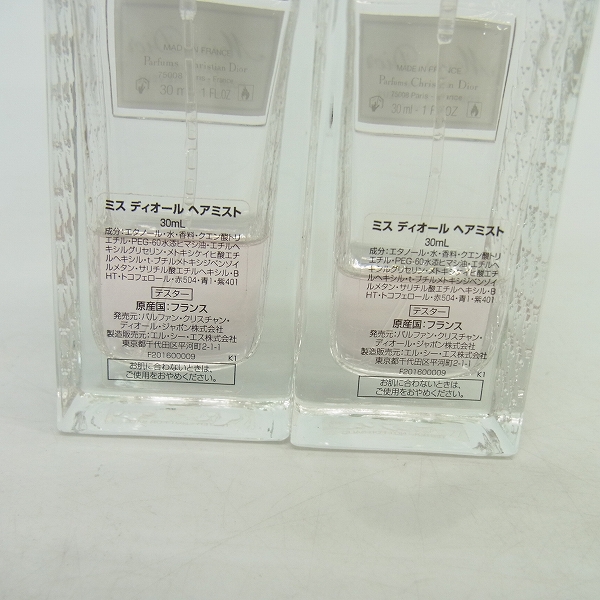 実際に弊社で買取させて頂いたChristian Dior/ディオール ヘアミスト/PARFUM POUR LES CHEVEUX/30ml/2点セットの画像 2枚目