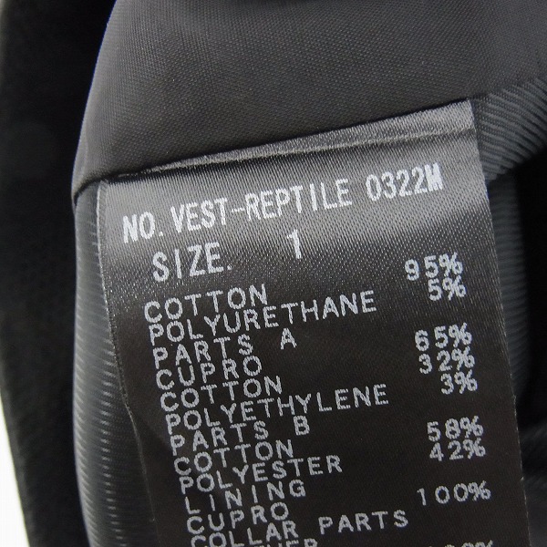 実際に弊社で買取させて頂いたIF SIX WAS NINE/イフシックスワズナイン VEST-REPTILE ジレ/ベスト 1の画像 3枚目