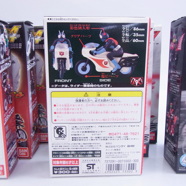 実際に弊社で買取させて頂いた【未開封】バンダイ 食玩 仮面ライダー ザ・ライダーマシン 1/2/3/4 20点セットの画像 7枚目