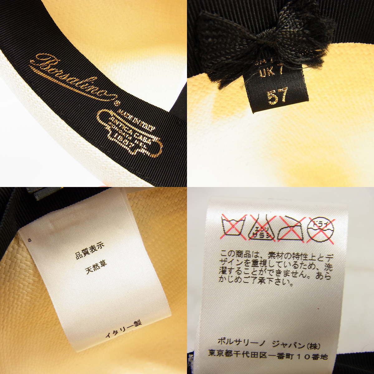 実際に弊社で買取させて頂いたBorsalino/ボルサリーノ イタリア製 EXファイン本パナマ中折れハット 140339/57の画像 6枚目