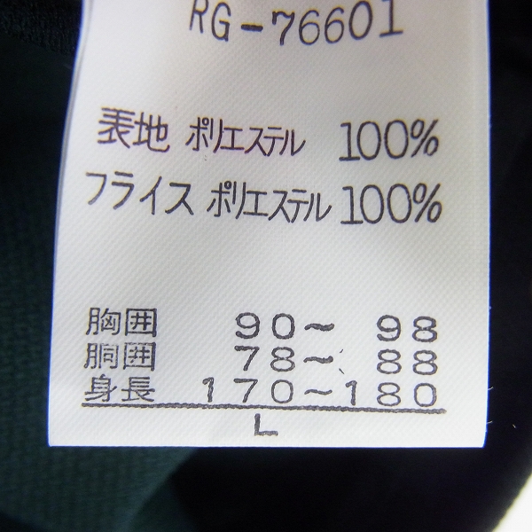 実際に弊社で買取させて頂いたCANTERBURY/カンタベリー セットアップ/ジャージ/Lの画像 3枚目