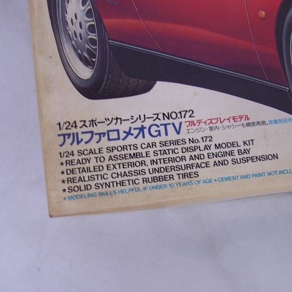 実際に弊社で買取させて頂いた【未組立】タミヤ 1/24 アルファロメオGTV/ホンダ S2000 タイプV 2点セットの画像 4枚目