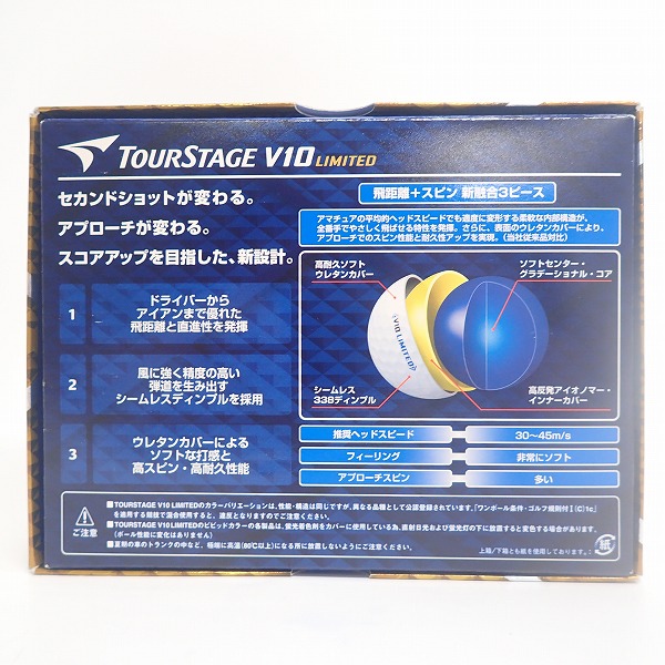 実際に弊社で買取させて頂いた【未使用】BRIDGESTONE/ブリヂストン TOURSTAGE/ツアーステージ V10 LIMITED ゴルフボール パールホワイト 1ダース の画像 3枚目