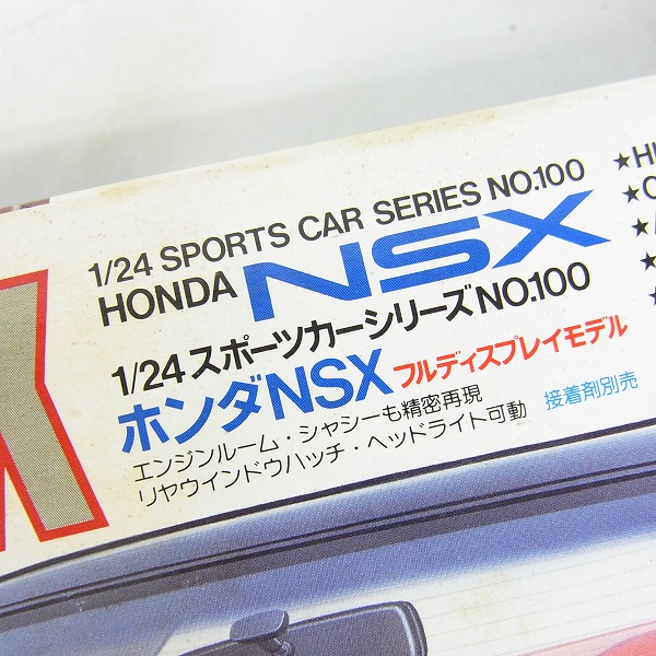 実際に弊社で買取させて頂いた【未組立】TAMIYA/タミヤ 1/24 HONDA/ホンダ NSX フルディスプレイモデルの画像 2枚目