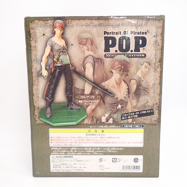 実際に弊社で買取させて頂いたメガハウス ONE PIECE/ワンピース POP/P.O.P ロロノア・ゾロ STRONG EDITIONの画像 4枚目