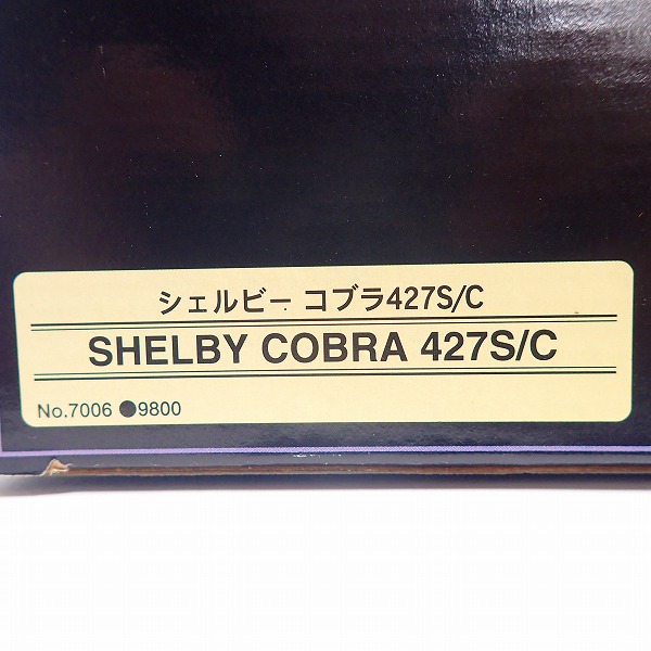 実際に弊社で買取させて頂いたKYOSHO/京商 1/18 SHELBY/シェルビー COBRA/コブラ 427S/C 7006の画像 1枚目