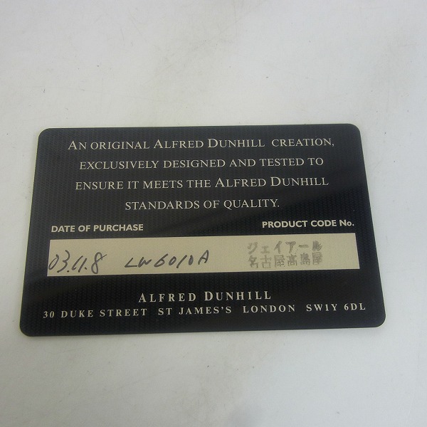 実際に弊社で買取させて頂いたdunhill/ダンヒル オールレザーダレスバッグ/オーガナイザーの画像 7枚目