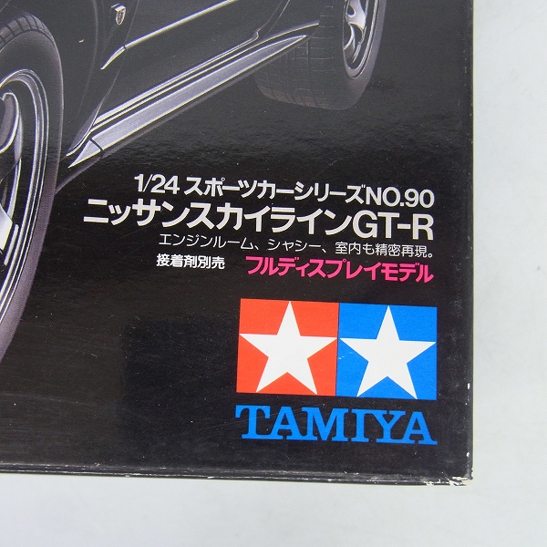 実際に弊社で買取させて頂いた【未組立】TAMIYA/タミヤ 1/24 ニッサン 180SX/スカイライン/スカイラインGT-R 3点セット の画像 5枚目