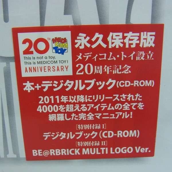 実際に弊社で買取させて頂いた【未開封】MEDICOM TOY/メディコムトイ 20THアニバーサリーMANUALマニュアル/ベアブリックの画像 2枚目