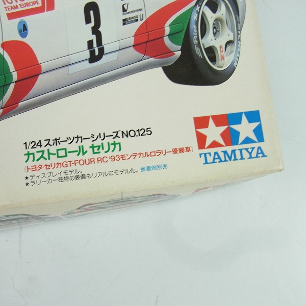 実際に弊社で買取させて頂いた【未組立】TAMIYA/タミヤ 1/24 カストロール セリカ/スバル インプレッサ WRC等 3点セットの画像 4枚目